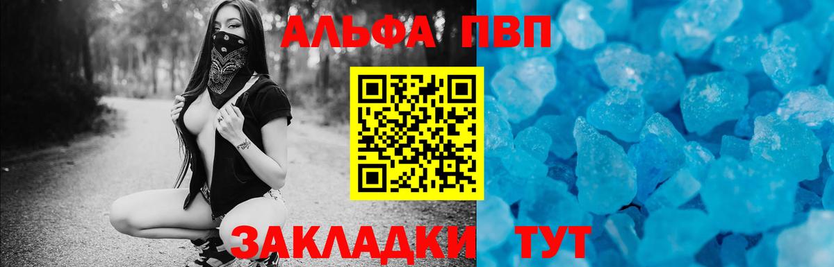Alpha-PVP СК КРИС Котлас