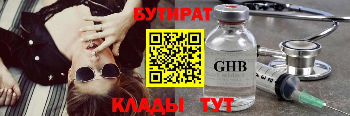 Котлас  БУТИРАТ буратино  Вход с VPN 