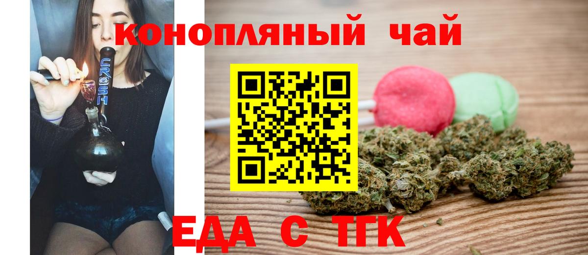 Котлас  Печенье с ТГК конопля  Вход с VPN 