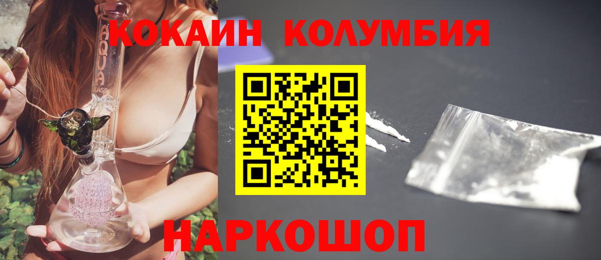 КОКАИН Боливия  Вход с VPN  Котлас  Cocaine Columbia 