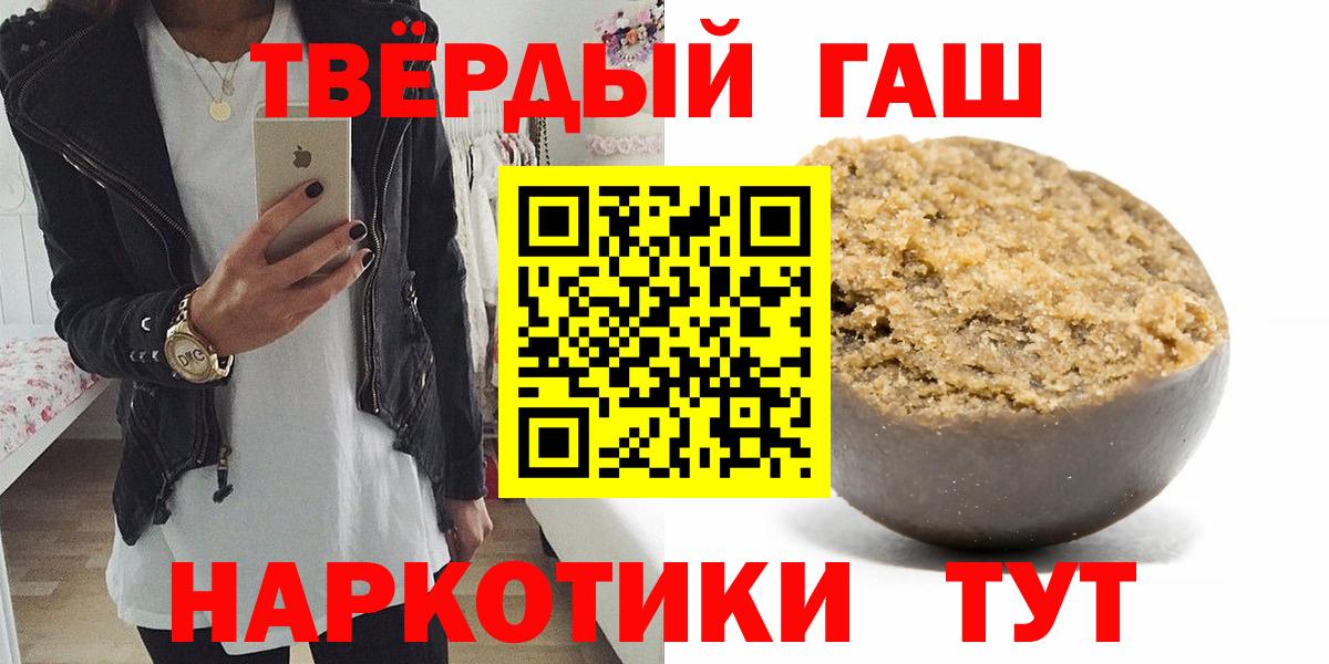 Гашиш 40% ТГК  где можно купить наркотик  Вход с VPN  Котлас  ГАШИШ hashish 