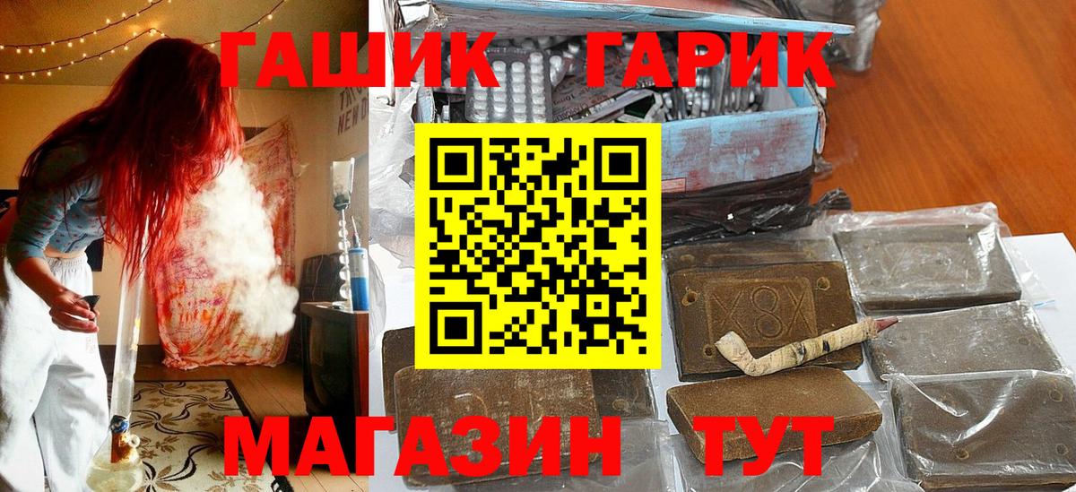 ГАШИШ Изолятор Котлас