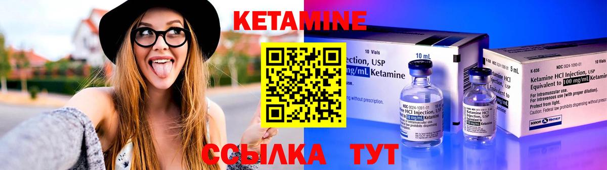 Кетамин ketamine  Вход с VPN  Котлас 