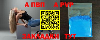 apvp Бузулук