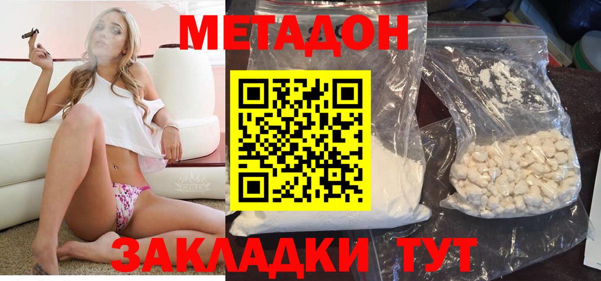 Котлас  Метадон белоснежный  Вход с VPN 