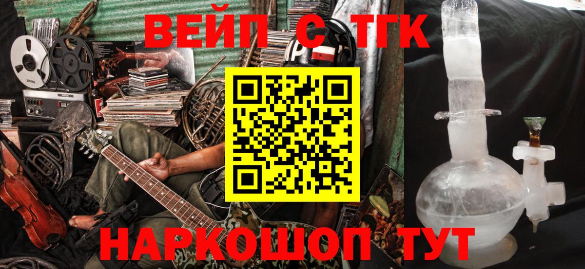 Дистиллят ТГК вейп с тгк  Вход с VPN  Котлас 